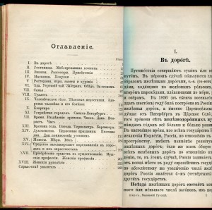 Маленький русский.