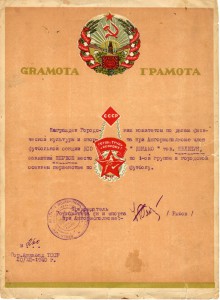 Грамоты. 1935  - 1940гг.