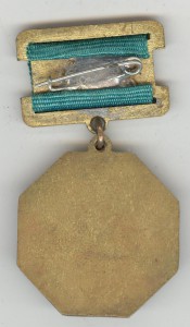 Заслуженный работник народного хозяйства Марийской АССР