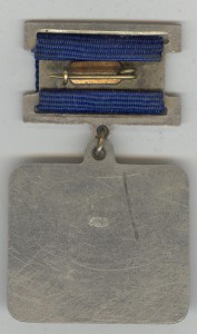 Заслуженный работник народного хозяйства Карельской АССР