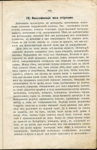 Практ. основы кулинарного искусства.