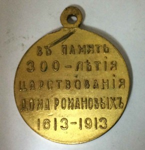 300л ДР с Владимиром