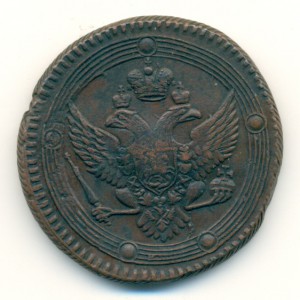 5 копеек 1803-го ЕМ, с браком заготовки.