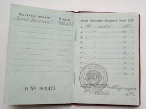 ЗП № 1386287 на доке