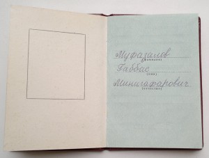 ЗП № 1386287 на доке