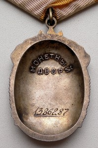 ЗП № 1386287 на доке