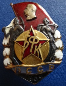 БФК УзССР №2465 (на гайке).