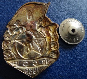 БФК УзССР №2465 (на гайке).