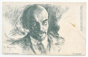 В.И.Ульянов,кличка "Ленин"