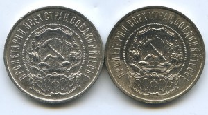 Полтинники 1921-1922гг. БРАК МОНДВОРА!