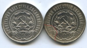 Полтинники 1921-1922гг. БРАК МОНДВОРА!