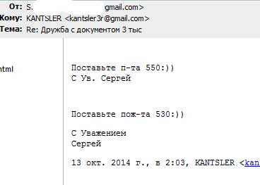 Дружба с документом 3 тыс
