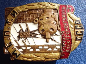 М.С.П.Т.И. - Отличный электромонтажник №540.