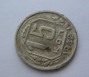 15 копеек 1942 года