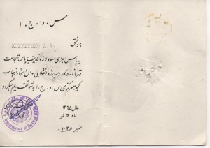 Офицер-пограничник. Афганец. Группа и архив.