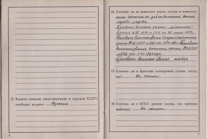 Офицер-пограничник. Афганец. Группа и архив.