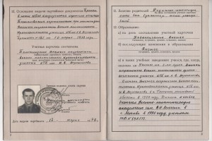 Офицер-пограничник. Афганец. Группа и архив.