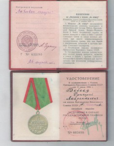 Пограничник-майор. 50-70 года.