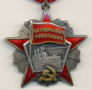 Октябрь № 53169 с доком ЛЮКС!