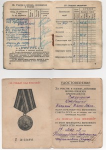 ЗПНГ, Япония. даурский погранотряд. Красноармейская книжка.