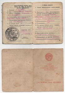 ЗПНГ, Япония. даурский погранотряд. Красноармейская книжка.