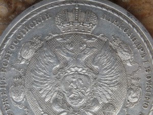 Рубль ''Сей Славный год'' 1912г.