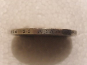 Рубль ''Сей Славный год'' 1912г.
