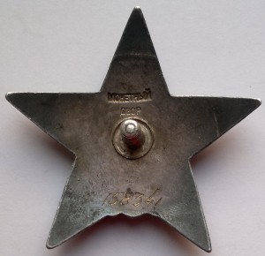 КЗ пятка за Сталинград