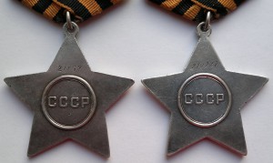 Слава 2ст + 3ст + Отвага + ОВ-2юб на одного
