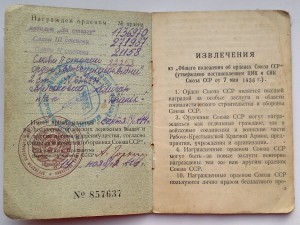 Слава 2ст + 3ст + Отвага + ОВ-2юб на одного