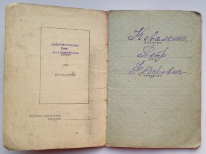 Слава 2ст + 3ст + Отвага + ОВ-2юб на одного