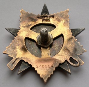 ОВ-1 дубликат