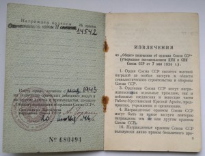 ОВ-2 подвес на доке за Сталинград