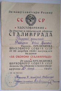 ОВ-2 подвес на доке за Сталинград