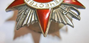 ОВ 2ст. № 157854
