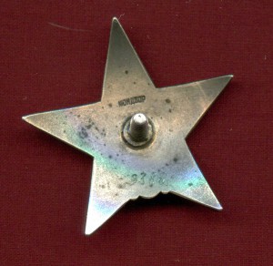 Звезда  МОНДВОР. № 9,238.