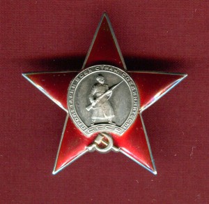 Звезда  МОНДВОР. № 9,238.