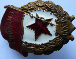 ГВАРДИЯ