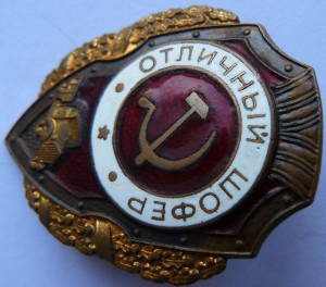 ШОФЕР