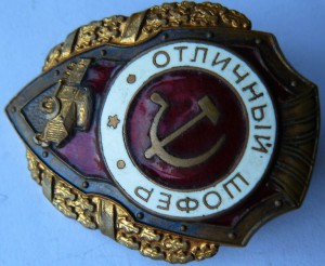 ШОФЕР