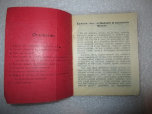 О пользе кефира (дорев.)
