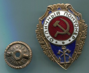 Отличный Понтонер