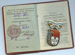 МС 1 ст с доком, 94514