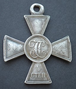 ГК 4 ст. № 603415