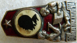 Фонд имени Ильича, №43149.