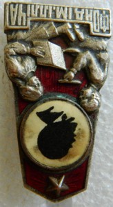 Фонд имени Ильича, №43149.