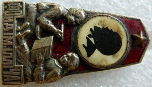 Фонд имени Ильича, №43149.