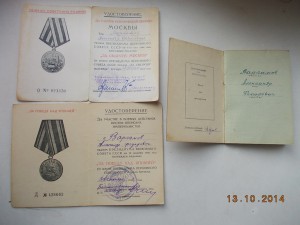 Москва +Япония+Орденская книжка на одного