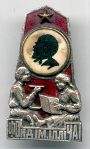 Фонд имени Ильича, №43149.