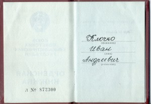 Орден Славы 3 ст № 804254 с ОК идеал